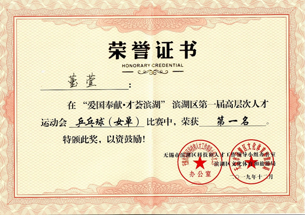 血吸蟲病防治研究所