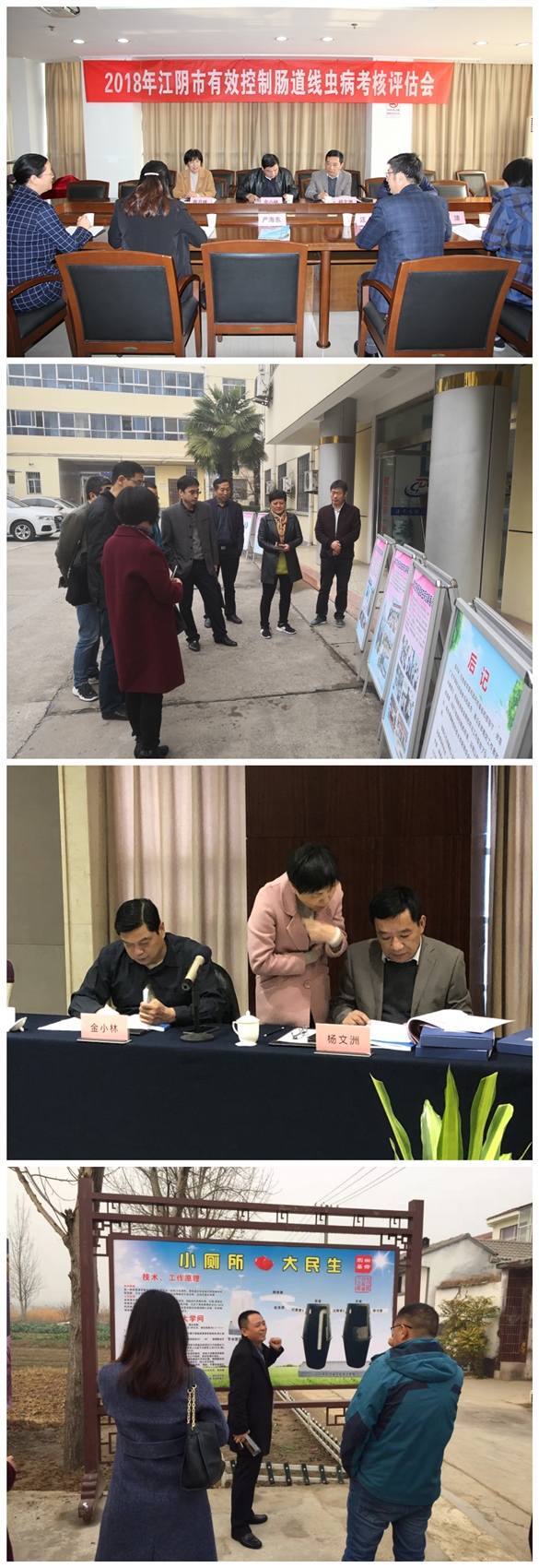 南京市玄武區(qū)等9個(gè)縣（市、區(qū)）通過(guò)有效控制腸道線蟲病的考核評(píng)估