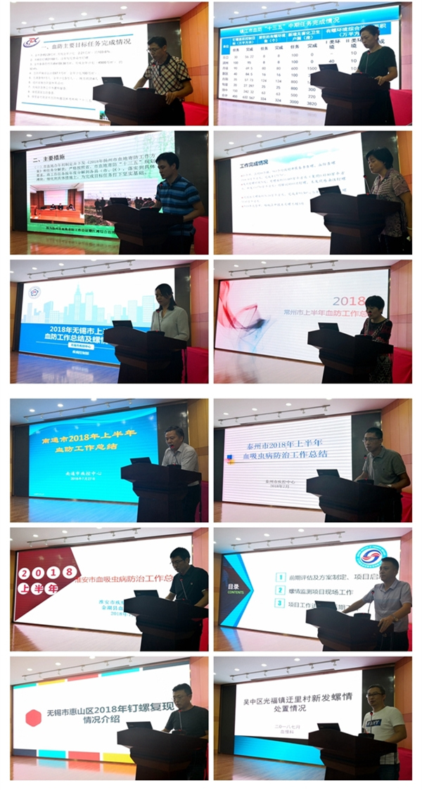 省血防所召開2018年上半年血吸蟲病防治工作總結暨防急感工作會議