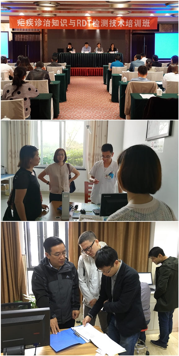 我省開展RDT規(guī)范化使用試點項目工作