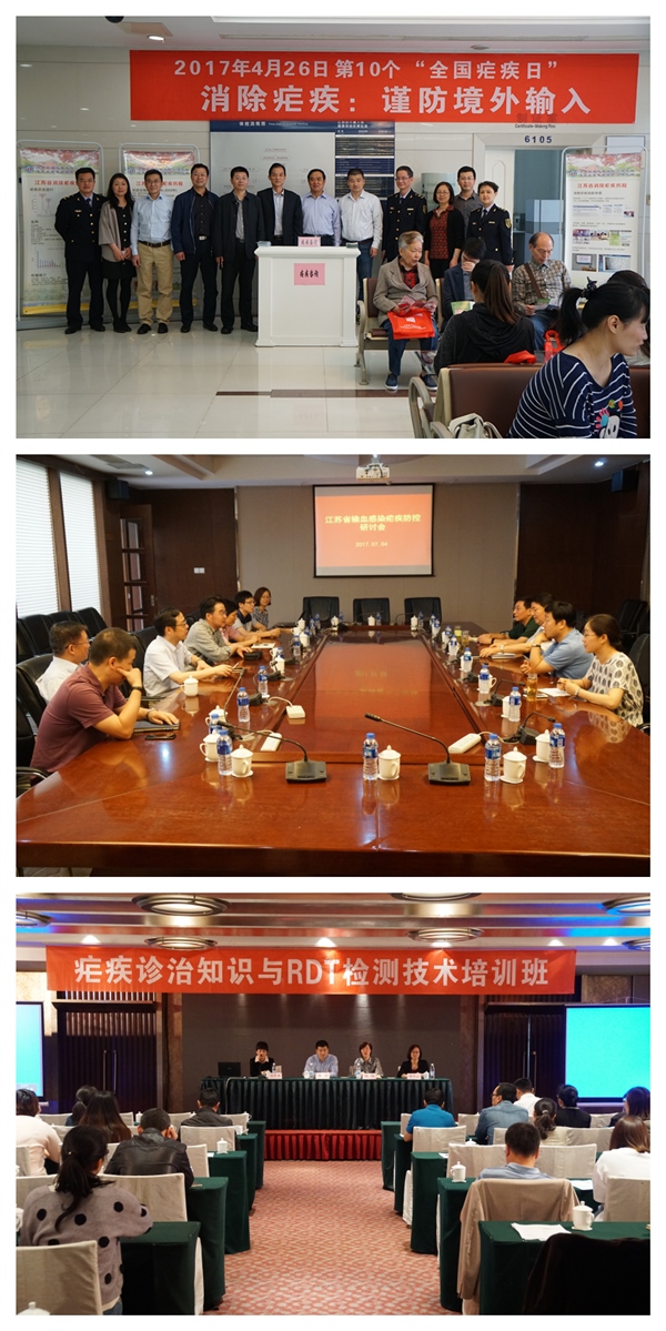 多措并舉、精準(zhǔn)防控，確保如期實(shí)現(xiàn)消除瘧疾目標(biāo)