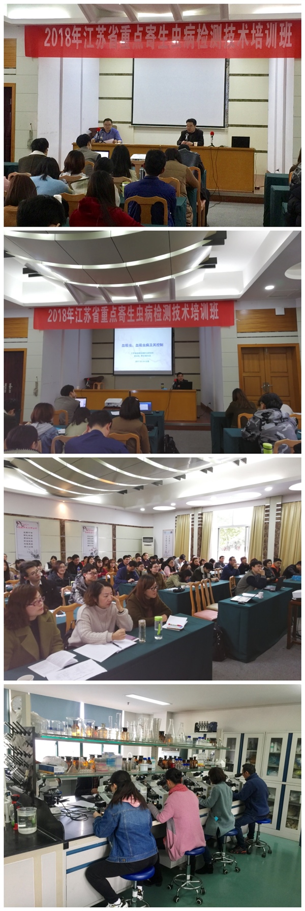 省血防所成功舉辦“2018年全省重點(diǎn)寄生蟲病檢測(cè)技術(shù)培訓(xùn)班”