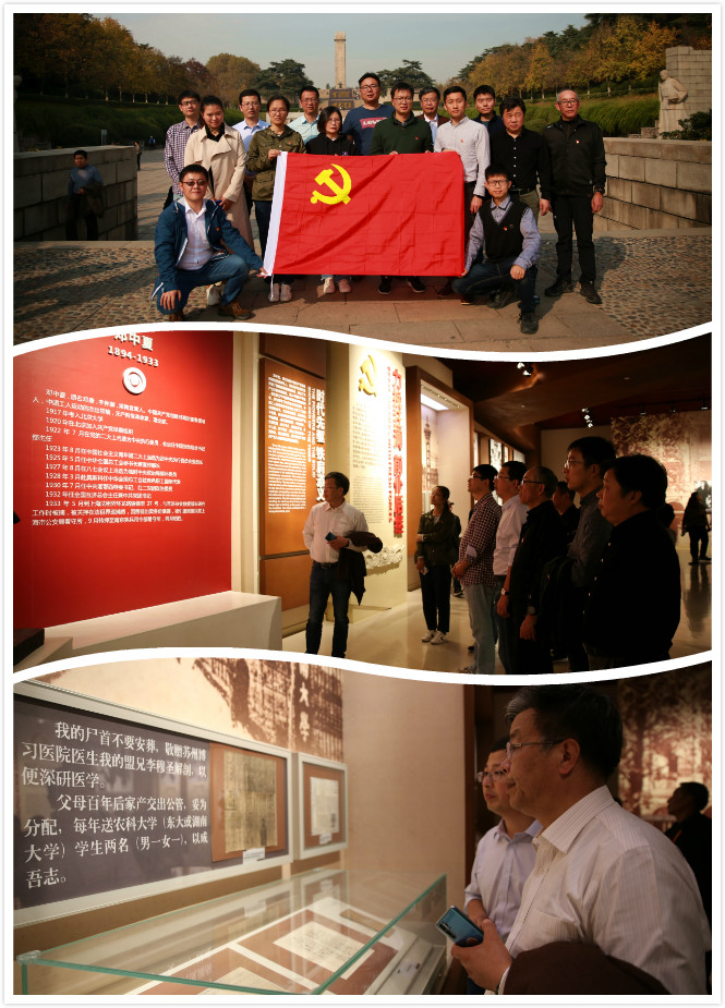 血吸蟲病防治研究所