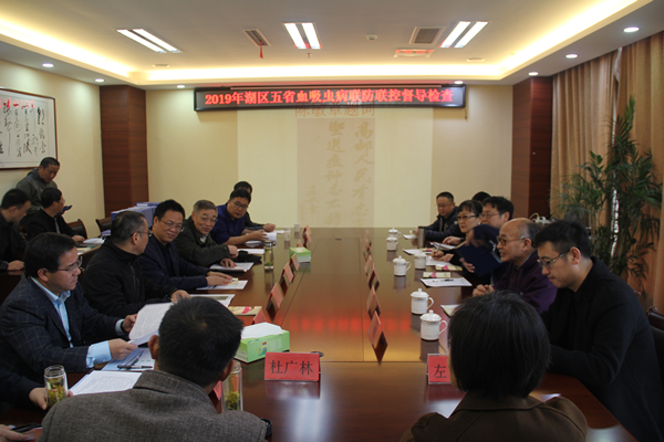 血吸蟲(chóng)病防治研究所