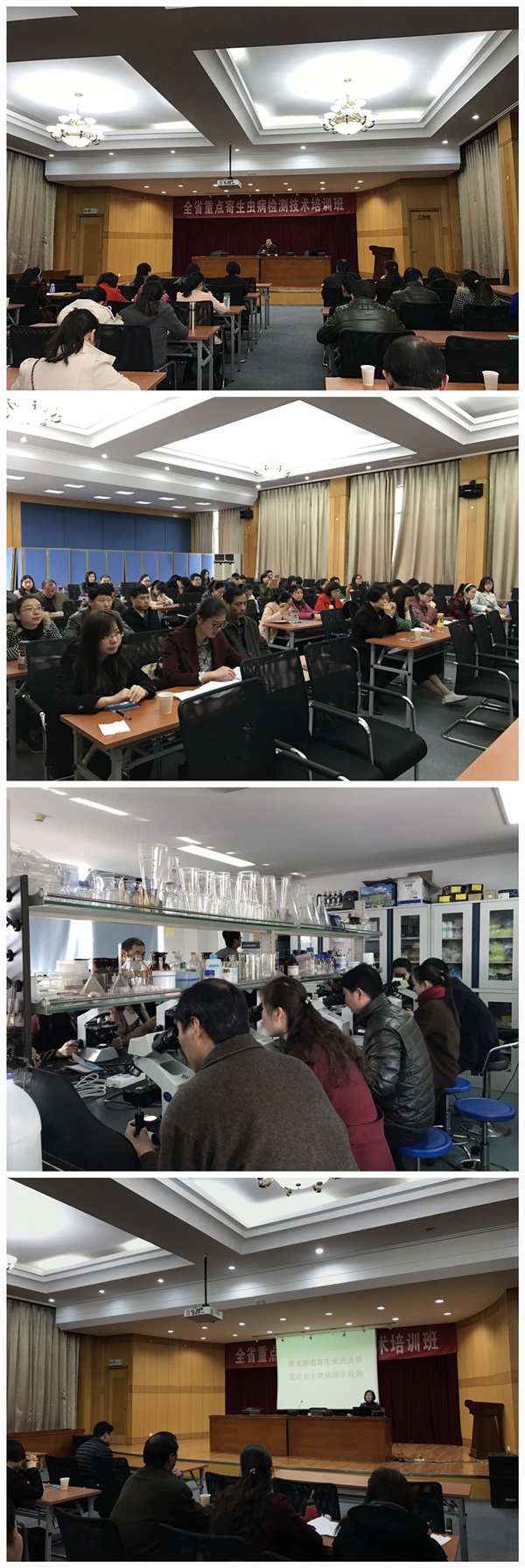 省血防所成功舉辦“2017年全省重點寄生蟲病檢測技術培訓班”