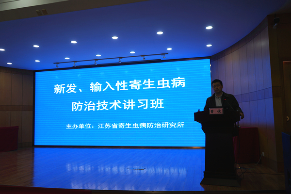 省血防所成功舉辦“2019年新發、輸入性寄生蟲病防治技術”國家級繼續教育項目培訓班