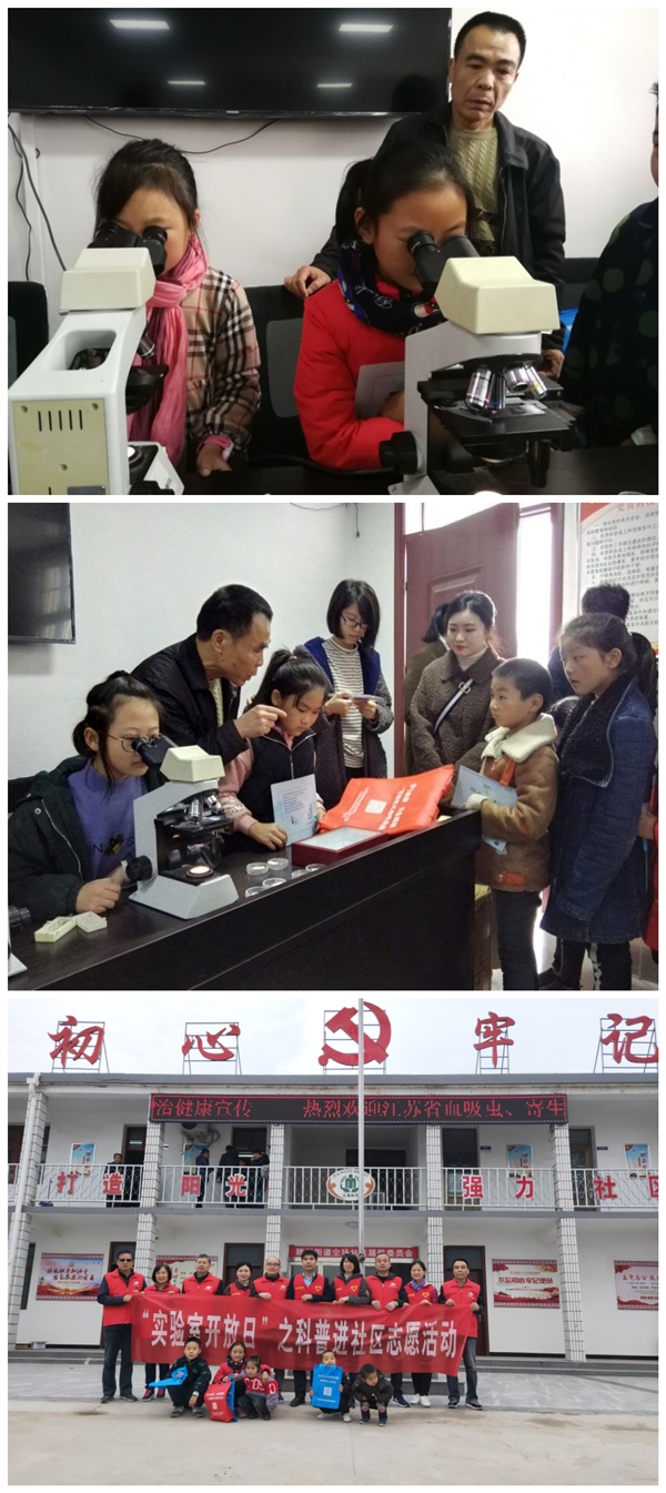 中心實驗室赴徐州市睢寧縣開展“科普進社區”志愿活動