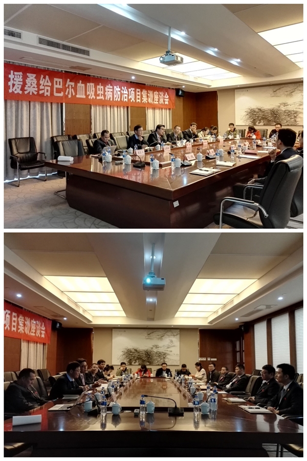 我所召開援桑血防項目專家組集訓座談會