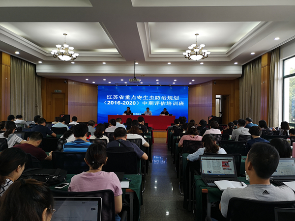 江蘇省重點寄生蟲病防治規劃（2016-2020年）中期評估培訓班順利召開