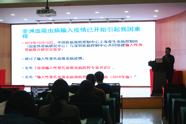 省血防所成功舉辦“2019年新發、輸入性寄生蟲病防治技術”國家級繼續教育項目培訓班