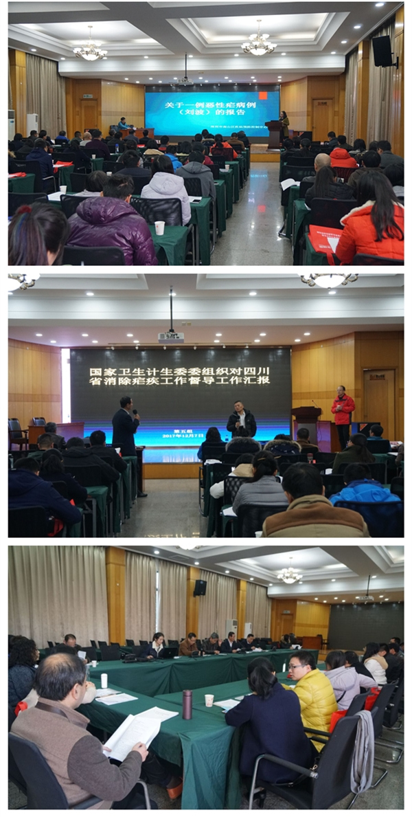 全國瘧疾病例審核培訓班在我所舉辦
