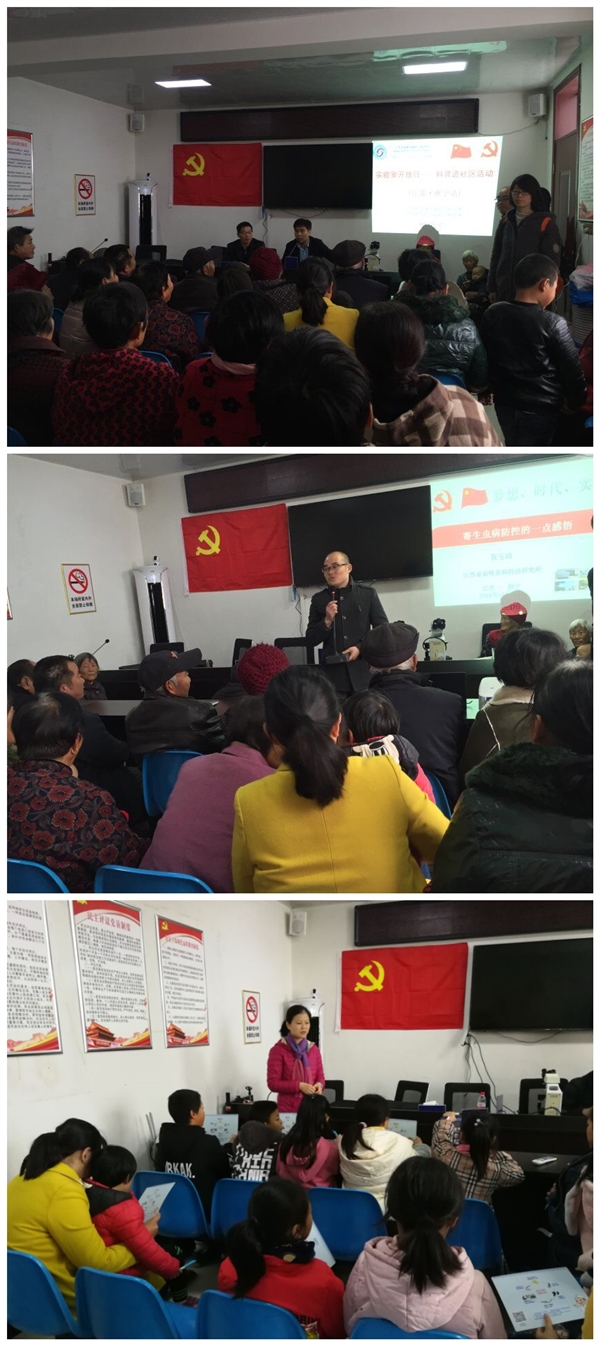 中心實驗室赴徐州市睢寧縣開展“科普進社區”志愿活動