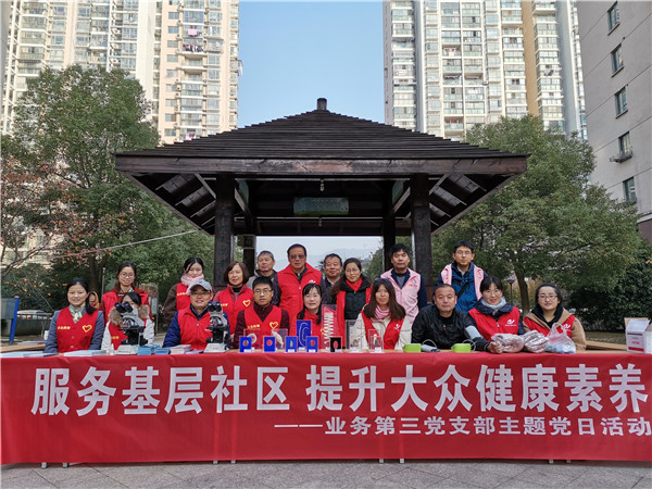 血吸蟲病防治研究所