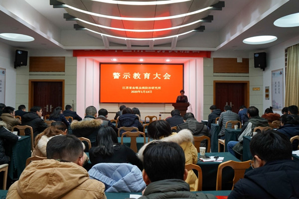 血吸蟲病防治研究所