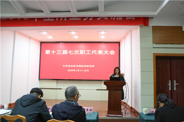 血吸蟲病防治研究所