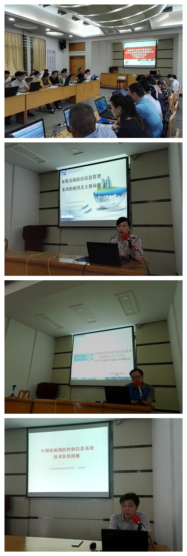 省血防所舉辦2017年國家寄生蟲病專報系統與省血吸蟲病防治信息管理平臺升級應用培訓班