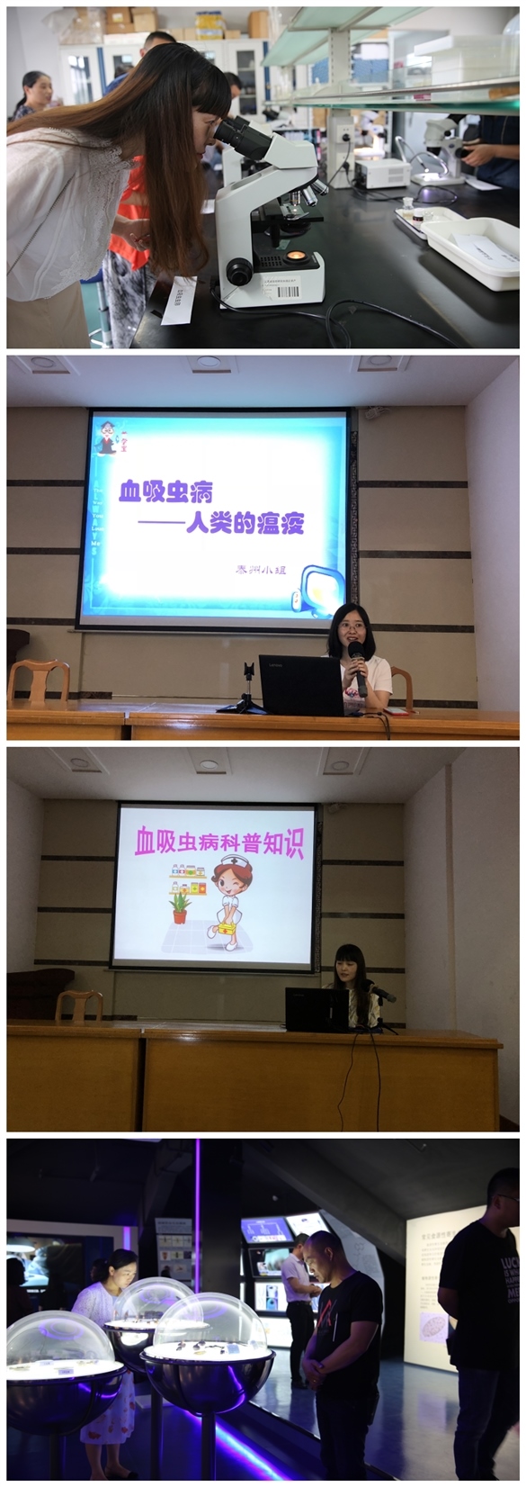 省血防所首次舉辦了學校教師血吸蟲病健康教育培訓班