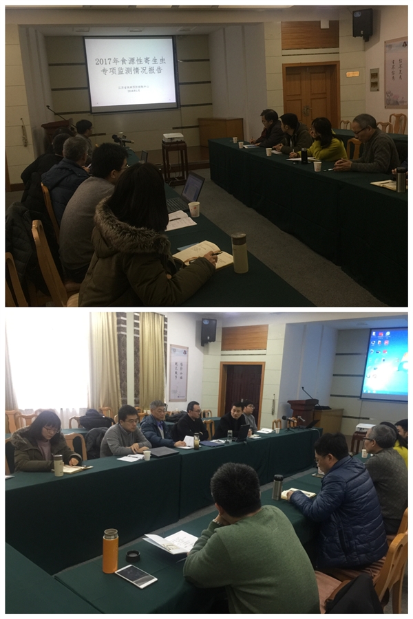 我所舉辦2018年江蘇省食源性寄生蟲專項監測方案工作會議