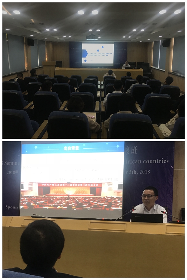 我所舉行“江蘇科技改革30條”政策宣講會(huì)