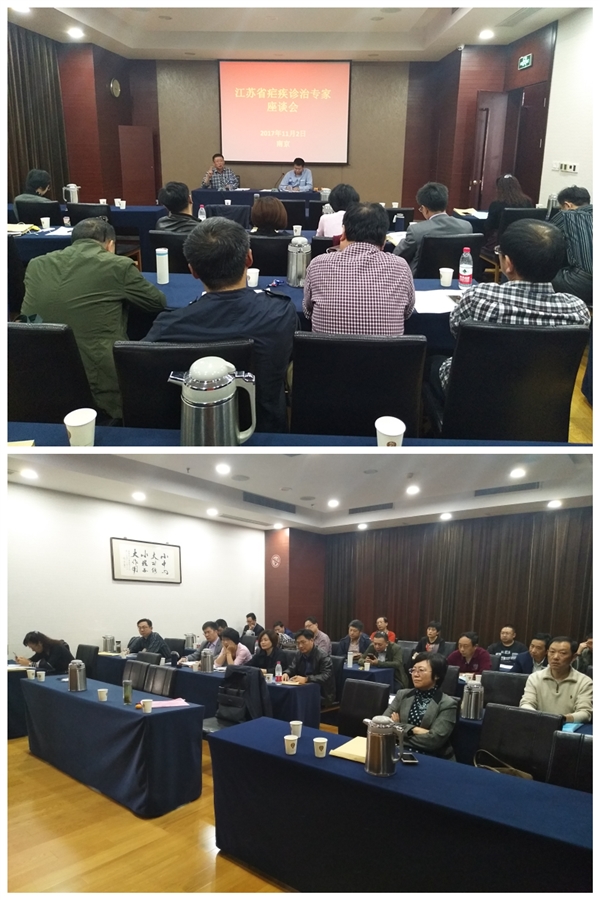 江蘇省瘧疾診治專家組專家研討會在寧召開