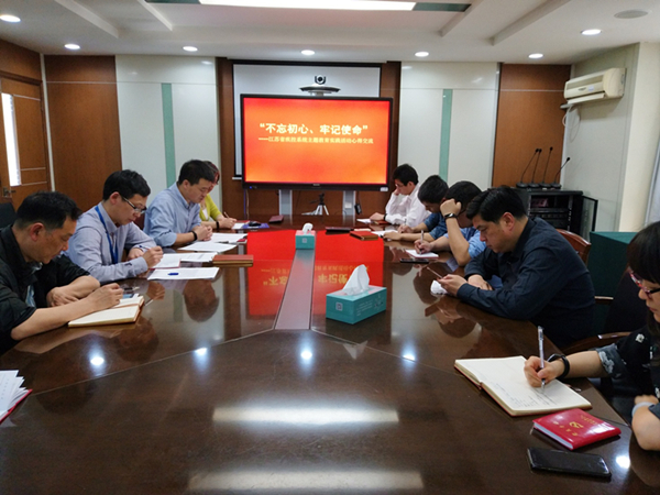 業務第二黨支部組織開展“不忘初心，牢記使命”黨課學習活動