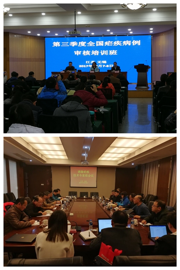 全國瘧疾病例審核培訓班在我所舉辦