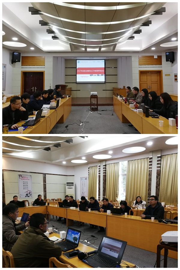 2017年江蘇省血吸蟲病防治工作數據審核會議在我所召開