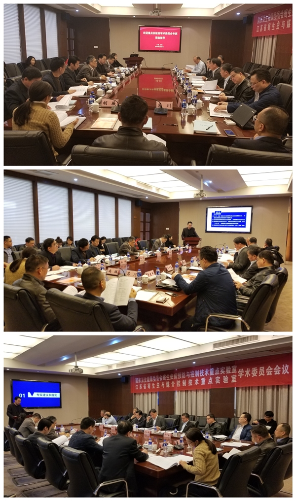 2019年重點實驗室學術委員會會議順利召開