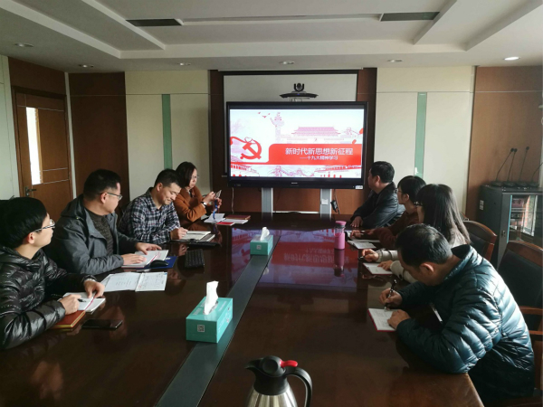 不忘初心，牢記使命——業務第二黨支部組織學習十九大精神