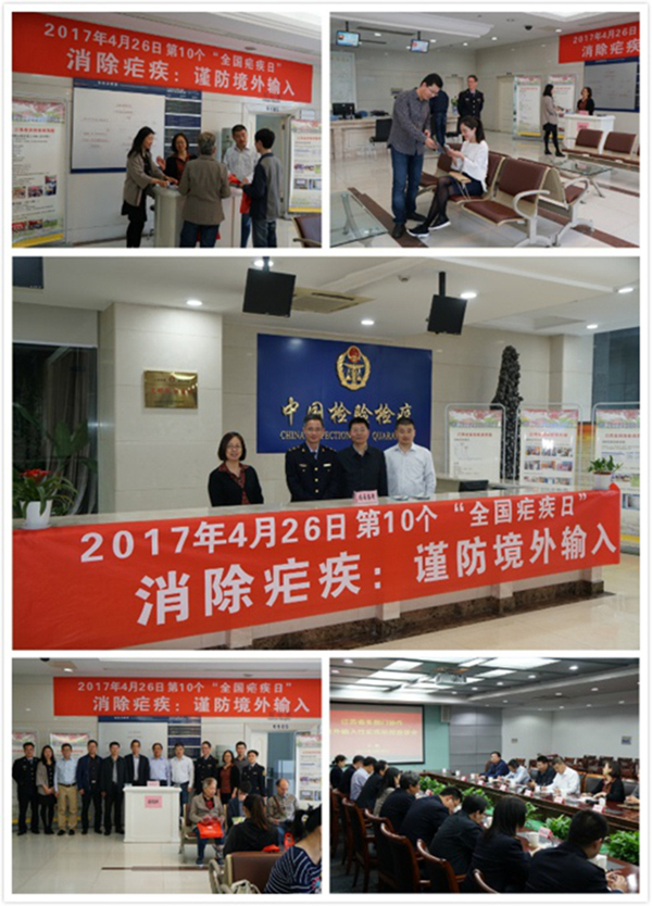 多管齊下，開展“全國瘧疾日”主題活動