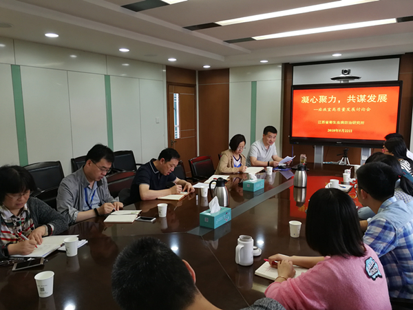凝心聚力，共謀發(fā)展——瘧疾室召開高質(zhì)量發(fā)展討論會(huì)